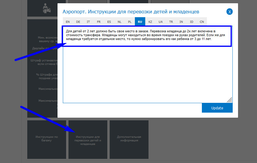 Инструкция для клиентов