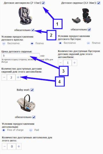 Как настроить детские кресла