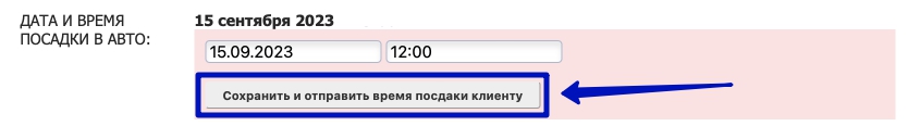 Сохраните и отправьте данные клиенту