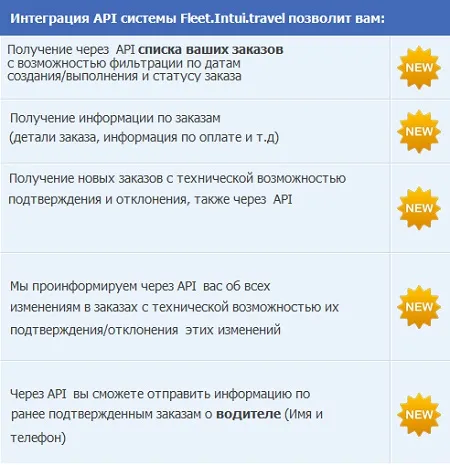 Апи интеграция Intui