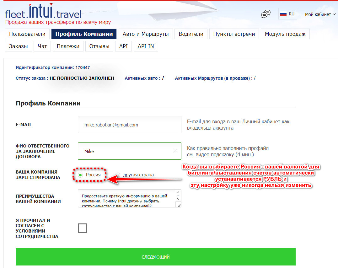 Валюта для биллинга