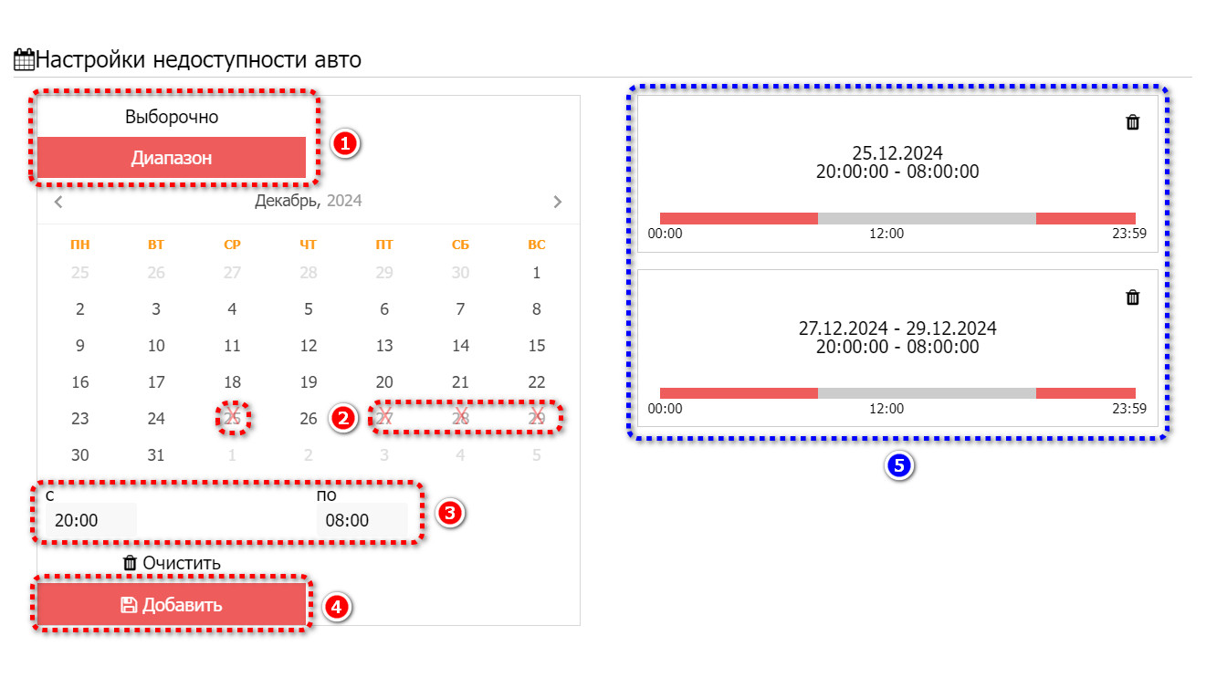 Недоступность_ночное время