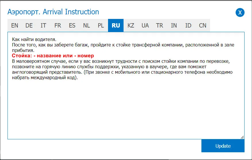 Встреча у стойки