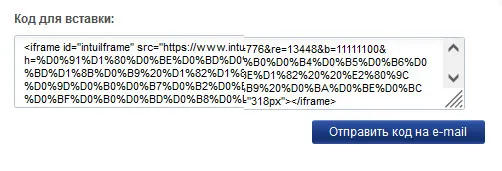 Код модуля продаж Intui