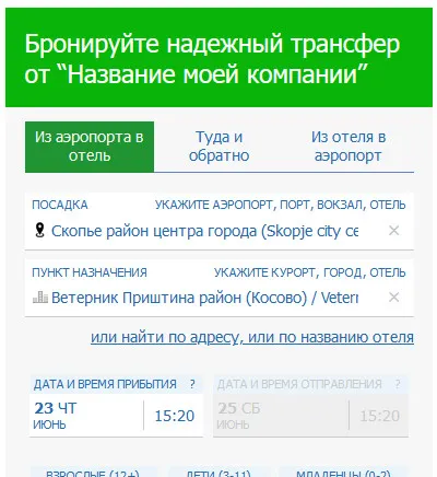 ваш текст в шапке модуля продаж Intui