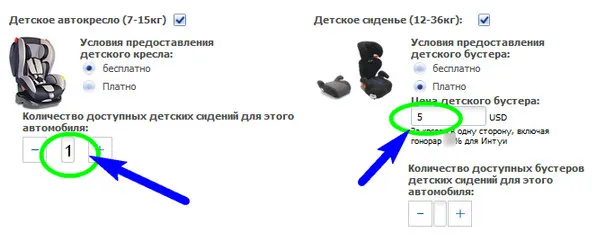 настройки детских кресел