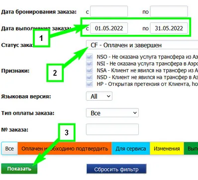 скачать выполненные заказы