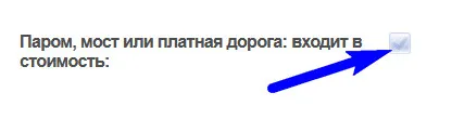 паром не включен в стоимость